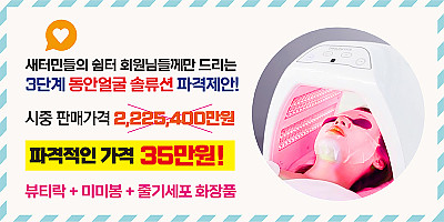 동안얼굴 솔류션